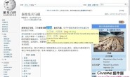 Zhongwen-帮助国外用户学习中文