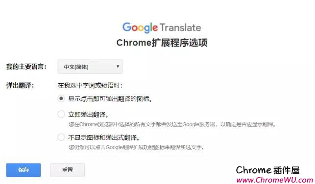 google翻译插件下载，chrome浏览器Google翻译插件下载