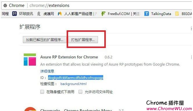 怎么从Chrome浏览器中导出扩展程序为crx文件？