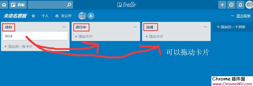trello:很好用的编辑日程表在线网站