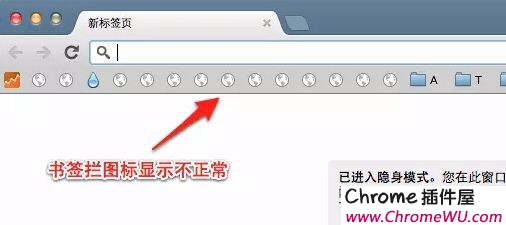 如何修复 Chrome 书签栏图标显示不正常