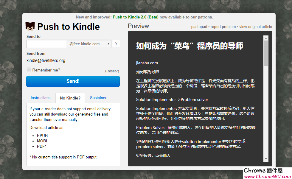 Push to Kindle-将网页文章推送到Kindle