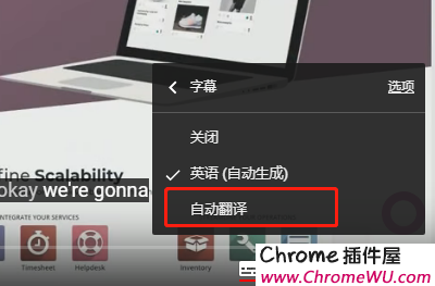 如何让Youtube视频自动生成字幕及翻译成中文简体？