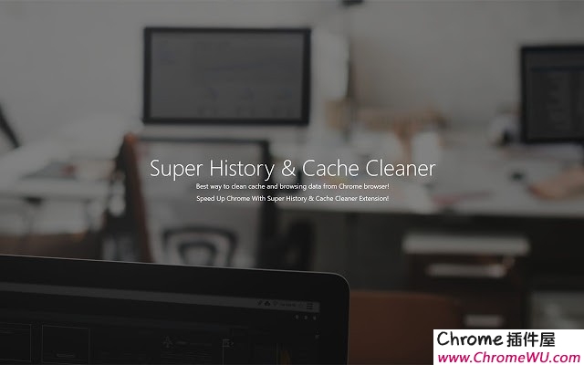 Chrome 历史记录和缓存清理