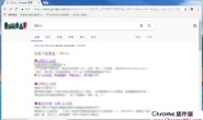 终结内容农场–屏蔽Chrome标题党网页，封锁内容农场恶意程序