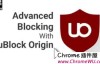 uBlock Origin ： 网络请求过滤