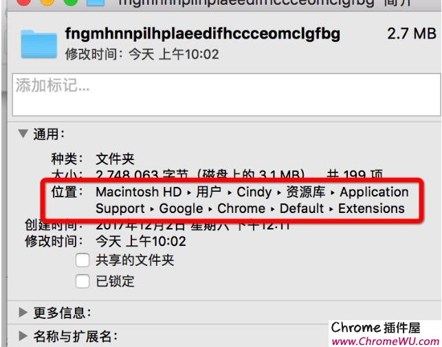 Mac下Chrome的插件安装目录在哪里?