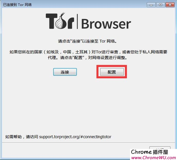 Tor Browser（洋葱浏览器），一款使你匿名上网的浏览器