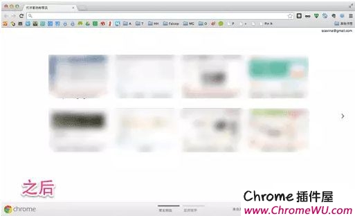 如何去掉 Chrome 新标签页里的搜索框