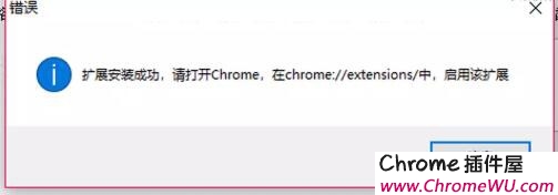 Chrome 插件伴侣- 不通过 Chrome 应用商店，直接安装 Chrome 的crx扩展