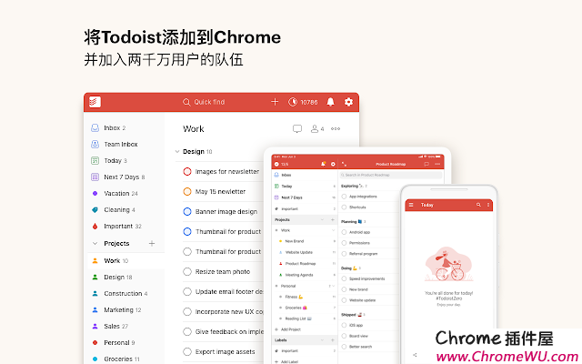 Chrome版Todoist-管理用户的待办事项