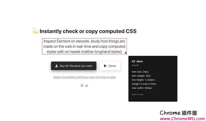 CSS Scan插件：扫描检查和复制CSS的最快方法