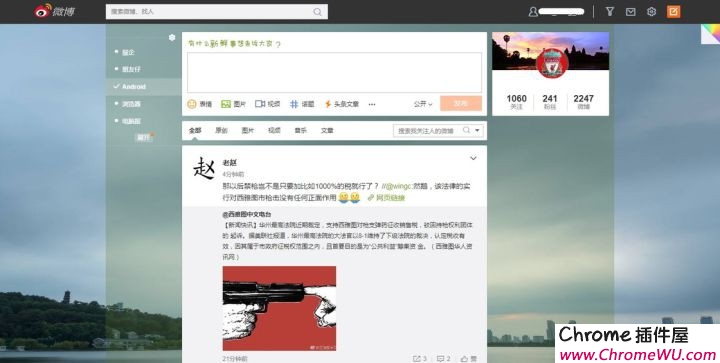 药方 Yet Another Weibo Filter-看真正想看的微博