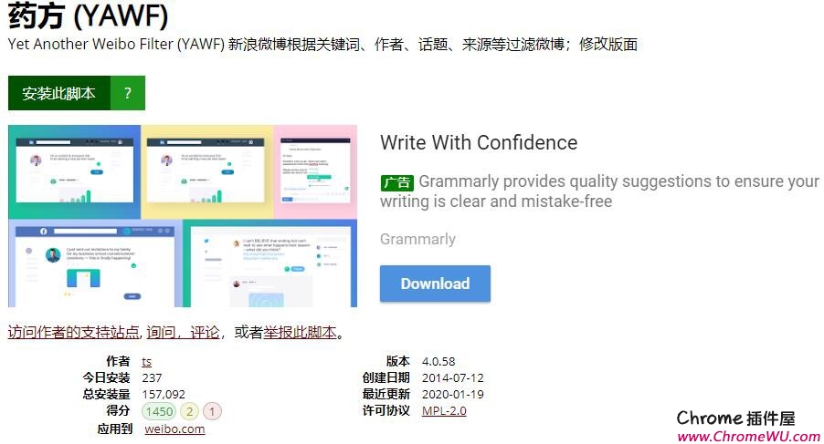 药方 Yet Another Weibo Filter-看真正想看的微博