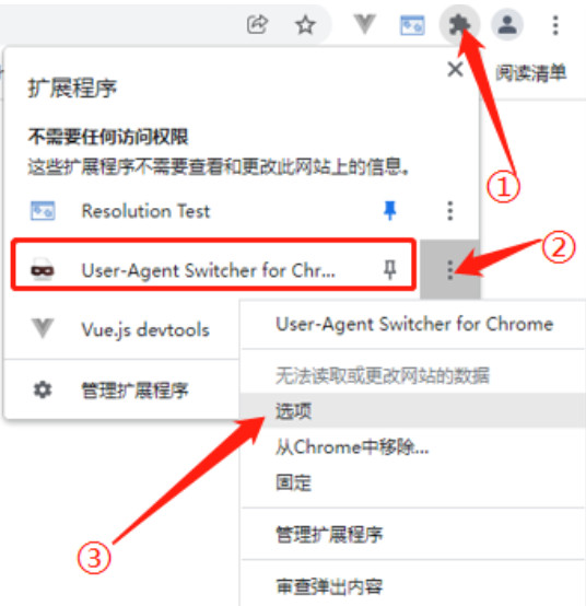 User-Agent Switcher for Chrome浏览器UA修改插件，模拟搜索引擎蜘蛛之访问蜘蛛页